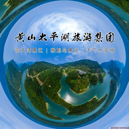 泽库720全景拍摄